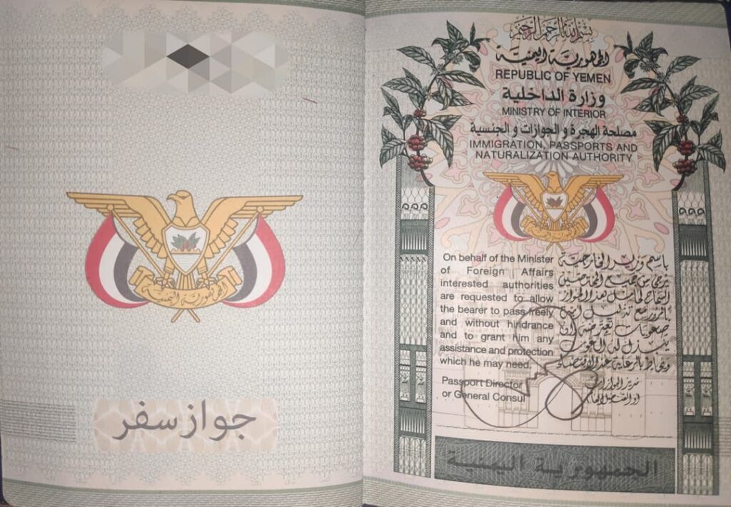 قطع جواز سفر يمني من عدن متطلبات وطريقة استخراج