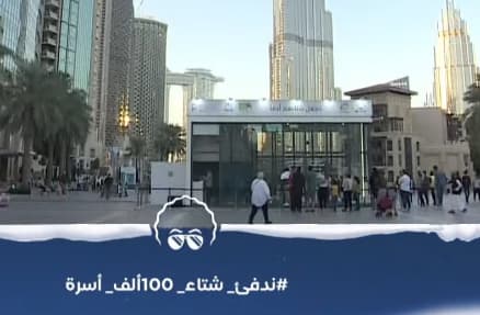 غرفة حملة ابو فلة في دبي بالقرب من برج خليفة