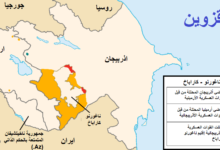 خريطة توضيحية سبب حرب اذربيجان وارمينيا