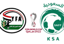 موعد مباراة اليمن والسعودية والقنوات الناقلة تصفيات كأس العالم